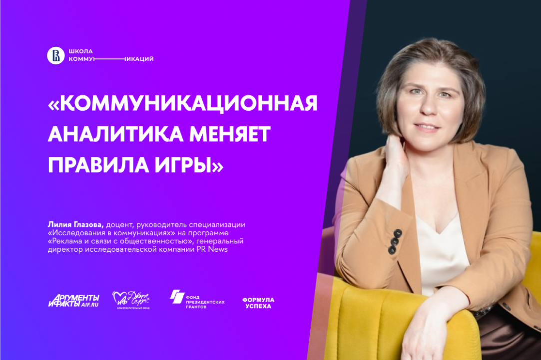 Лилия Глазова стала экспертом образовательного проекта «Формула Успеха»